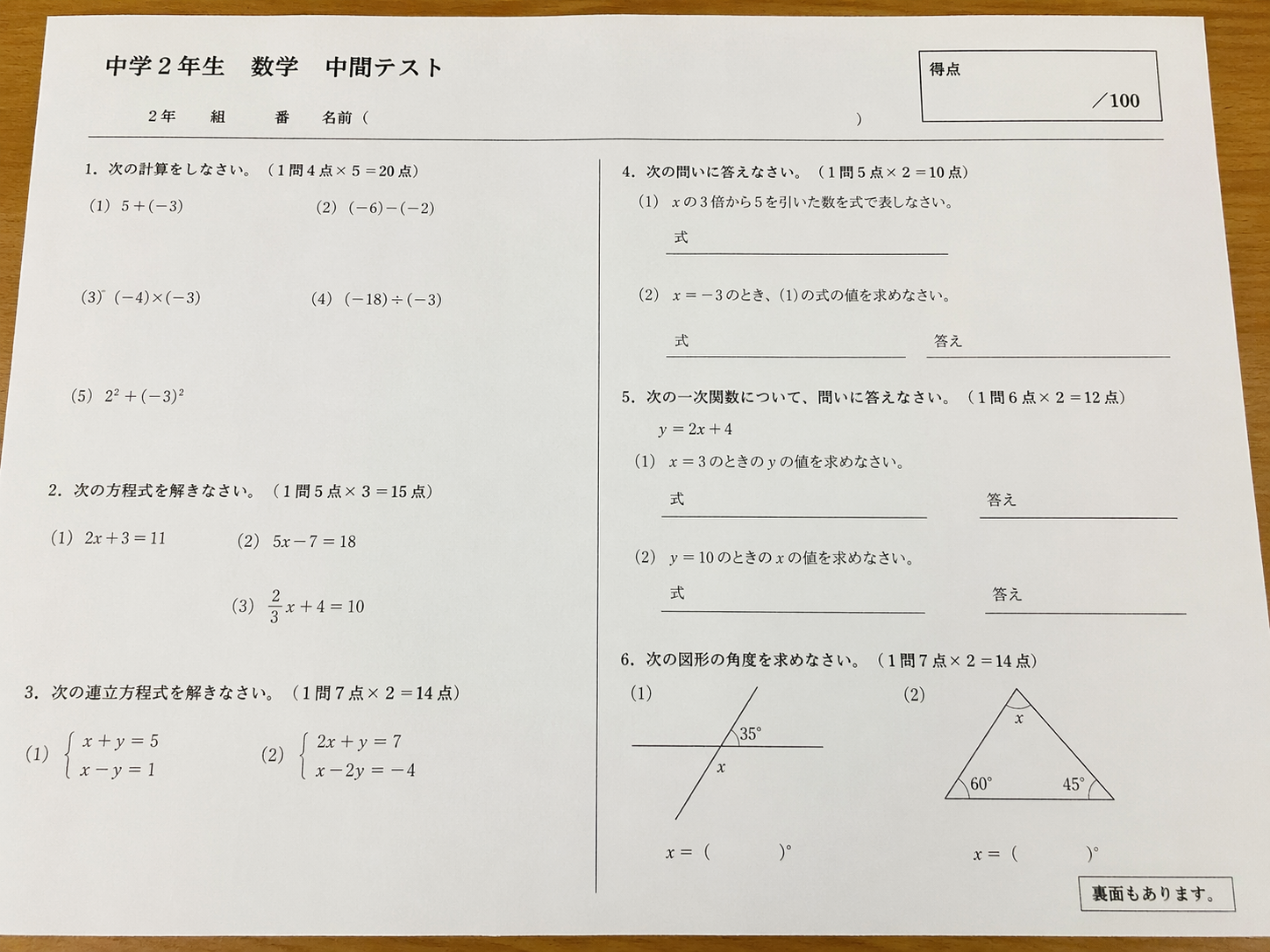 単元テスト・小テストの重要性