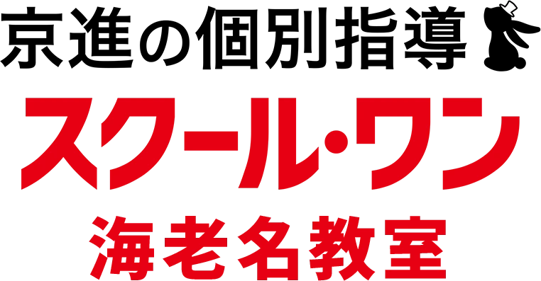 京進の個別指導スクール・ワン 海老名教室